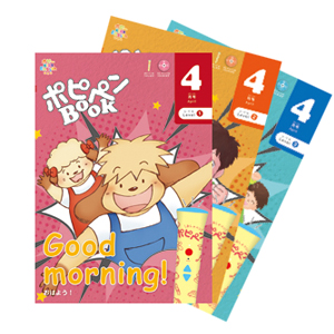 音声ペンで楽しく学べるポピーKids Englishカタログプレゼント