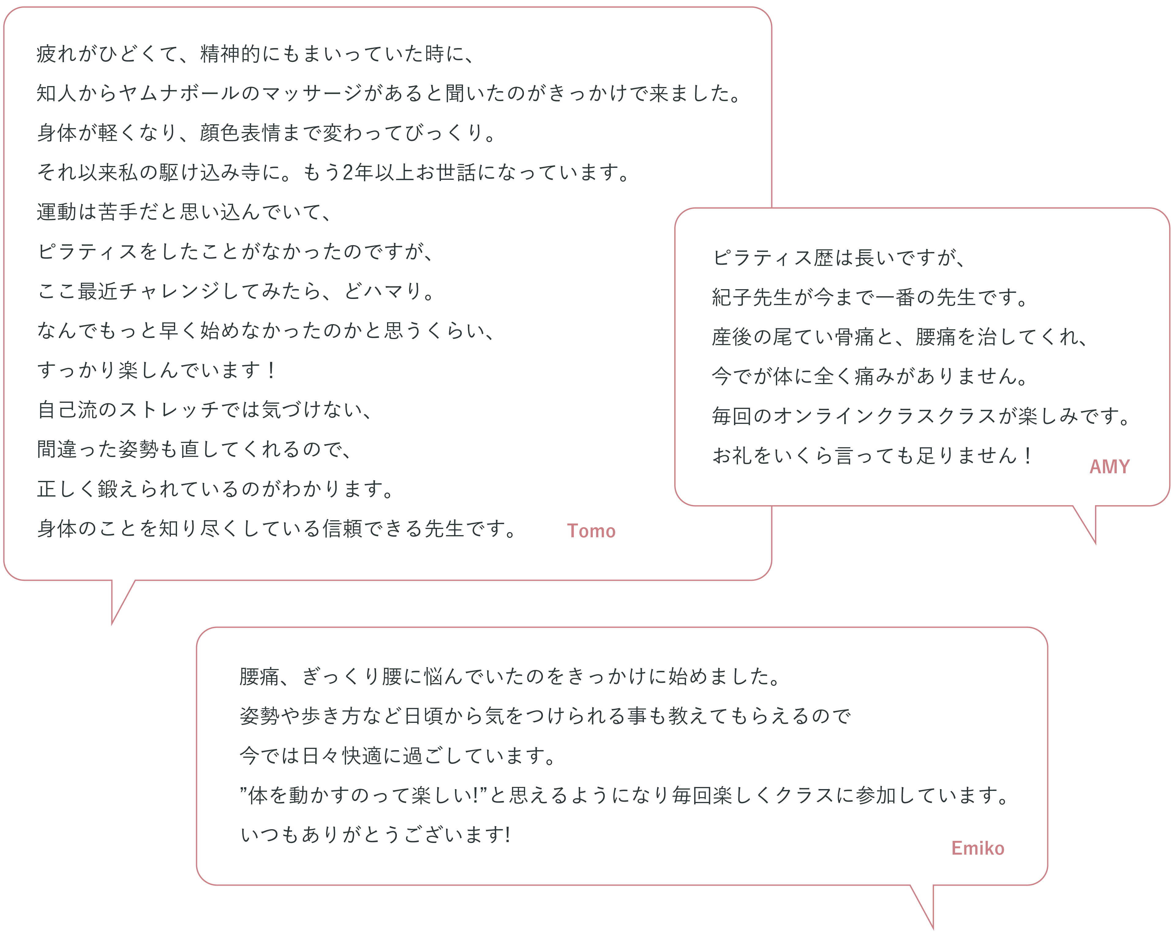 生徒さんの声