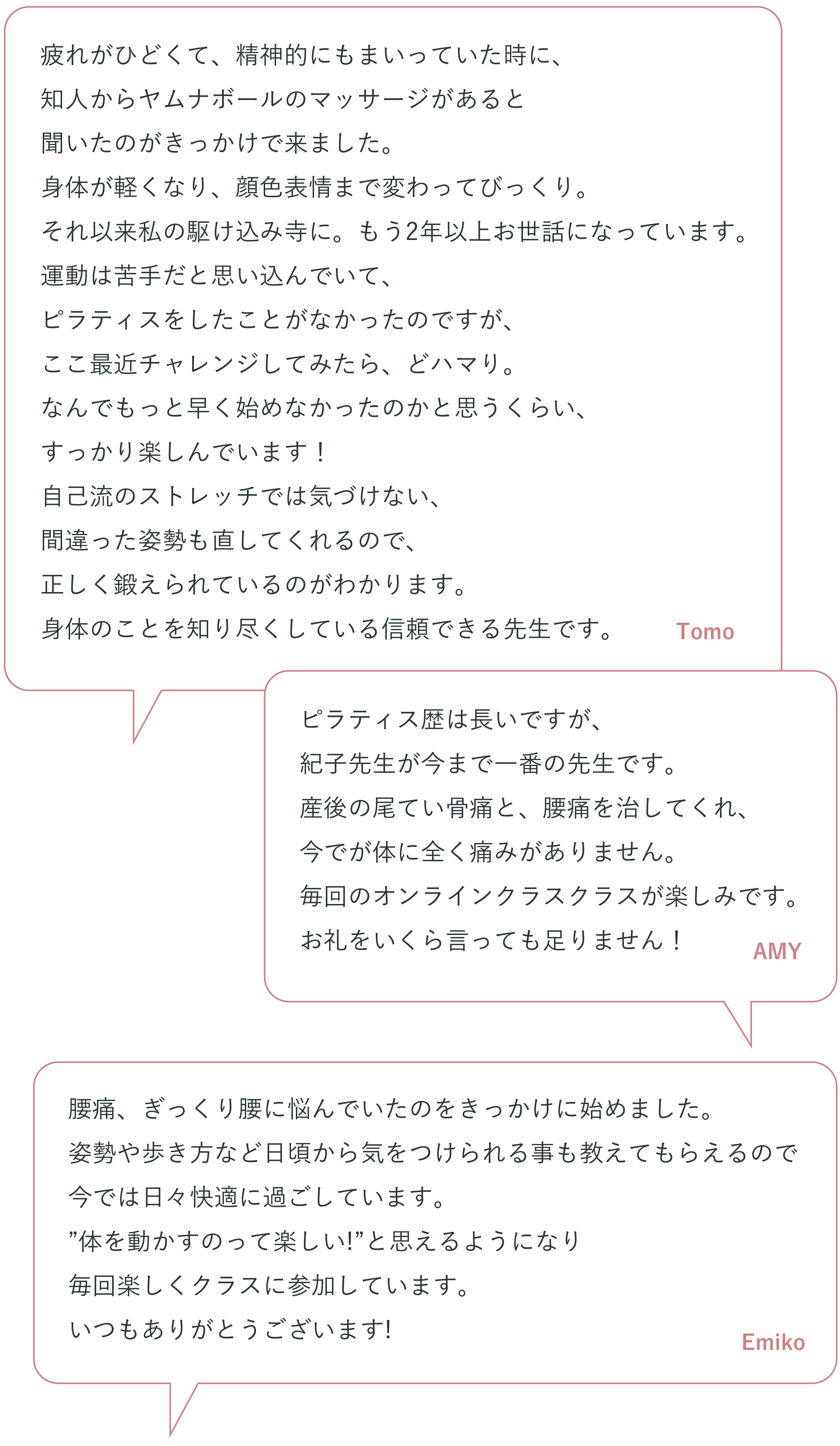 生徒さんの声